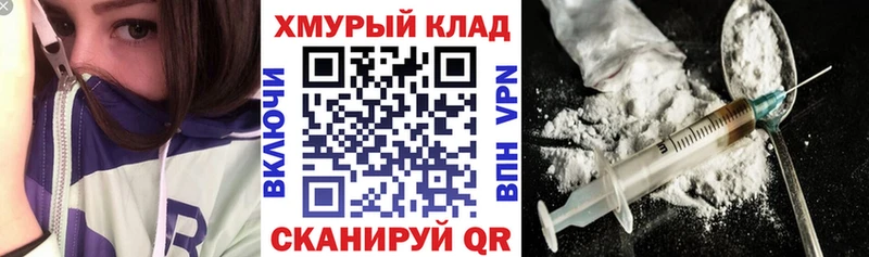 что такое Красный Кут ГЕРОИН VHQ