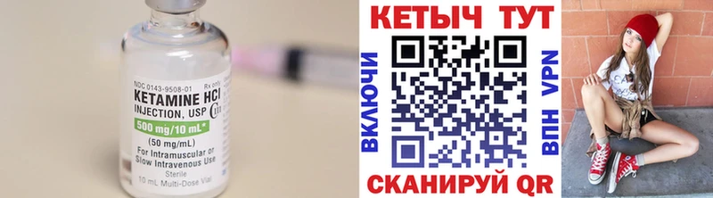 КЕТАМИН ketamine Красный Кут