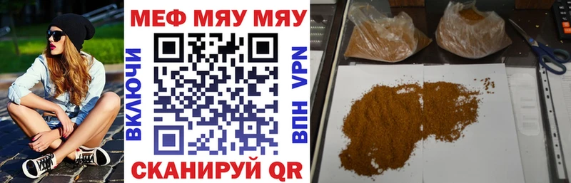 МЕФ кристаллы  MEGA как зайти  Красный Кут 